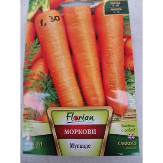 Моркови Мускаде 5гр
