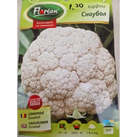 Карфиол Сноубол 1,5гр