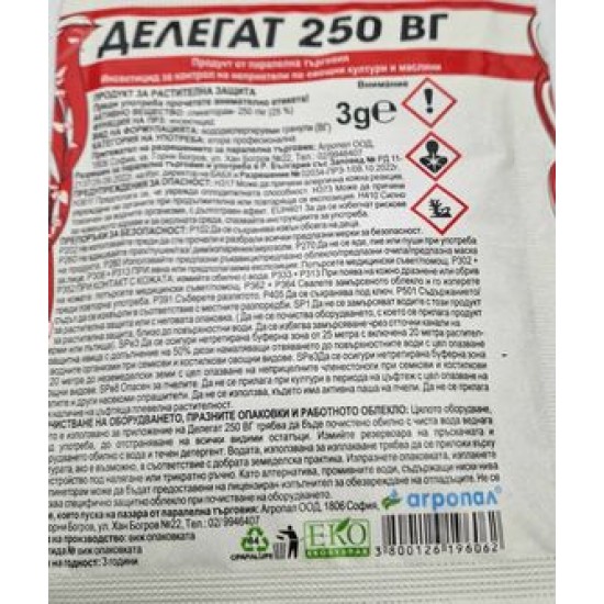 Делегат 250 ВГ